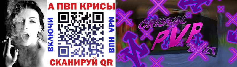 A-PVP VHQ Сураж
