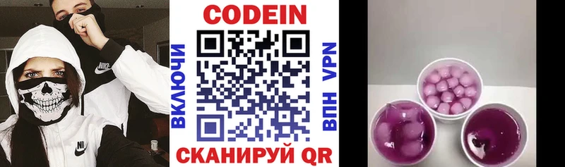 KRAKEN ТОР  Сураж  Кодеин напиток Lean (лин)  купить  цена 