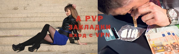 альфа пвп Армянск